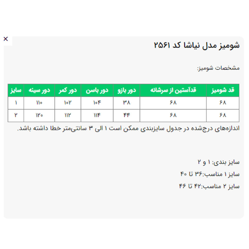 مانتو زیر باسن زنانه السانا مدل نیاشا کد 2561