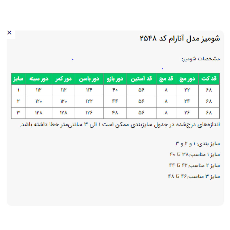مانتو زیر باسن زنانه السانا مدل آنارام کد 2548