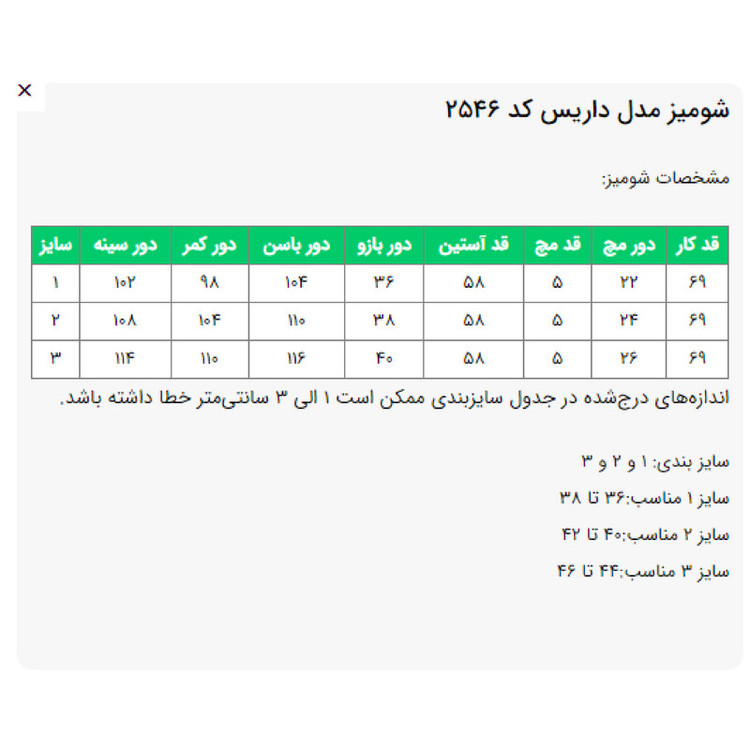 شومیز آستین بلند یقه برگردان زنانه السانا مدل داریس کد 2546