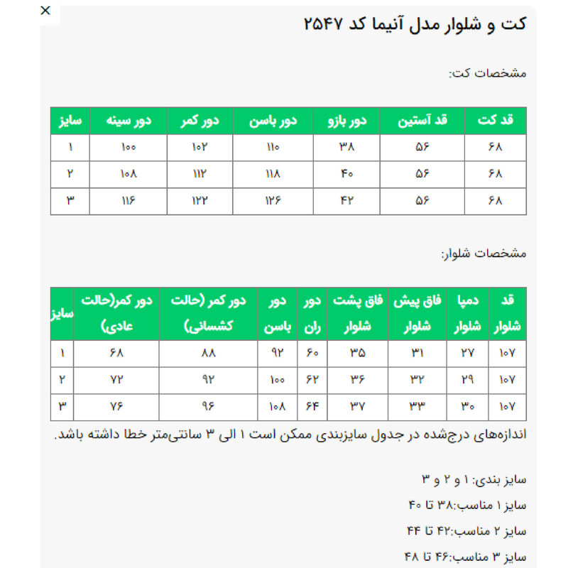 ست کت و شلوار رسمی زنانه السانا مدل آنیما کد 2547