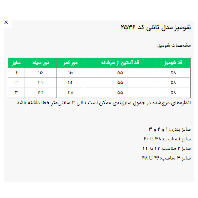 بلوز آستین بلند یقه هفت زنانه السانا مدل تانلی کد 2536
