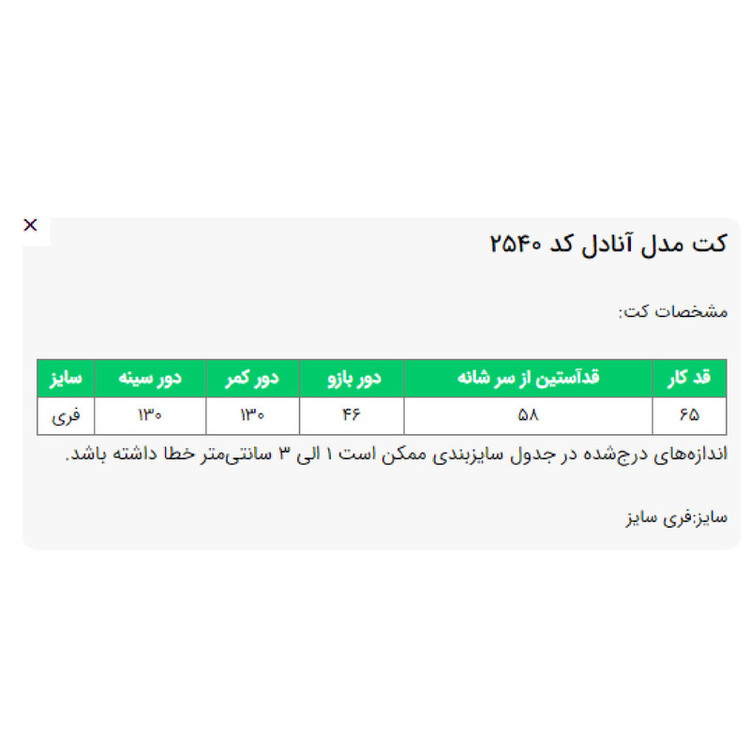 کت رسمی زنانه السانا مدل آنادل کد 254092