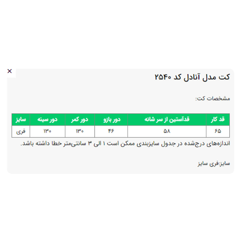 کت رسمی زنانه السانا مدل آنادل کد 254003