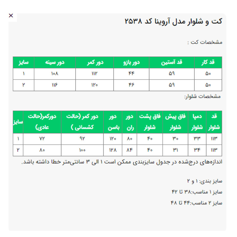ست کت و شلوار رسمی زنانه السانا مدل آروینا کد 2538