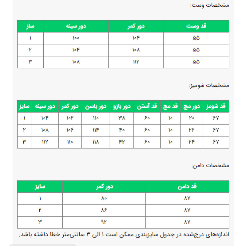 ست 3 تکه لباس رسمی زنانه السانا مدل سایلین کد 2531