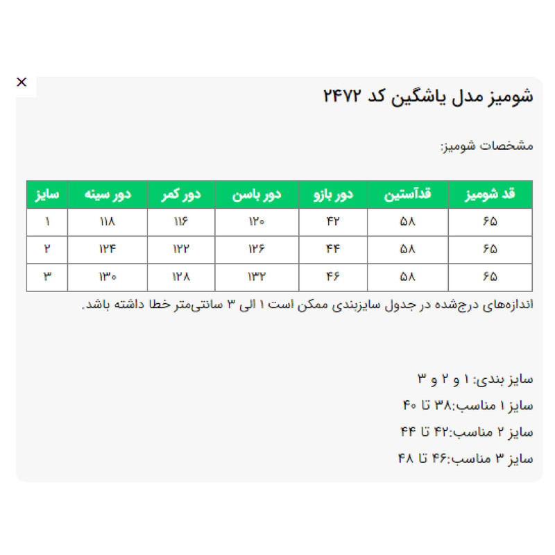 بلوز آستین بلند یقه ایستاده زنانه السانا مدل یاشگین کد 2472