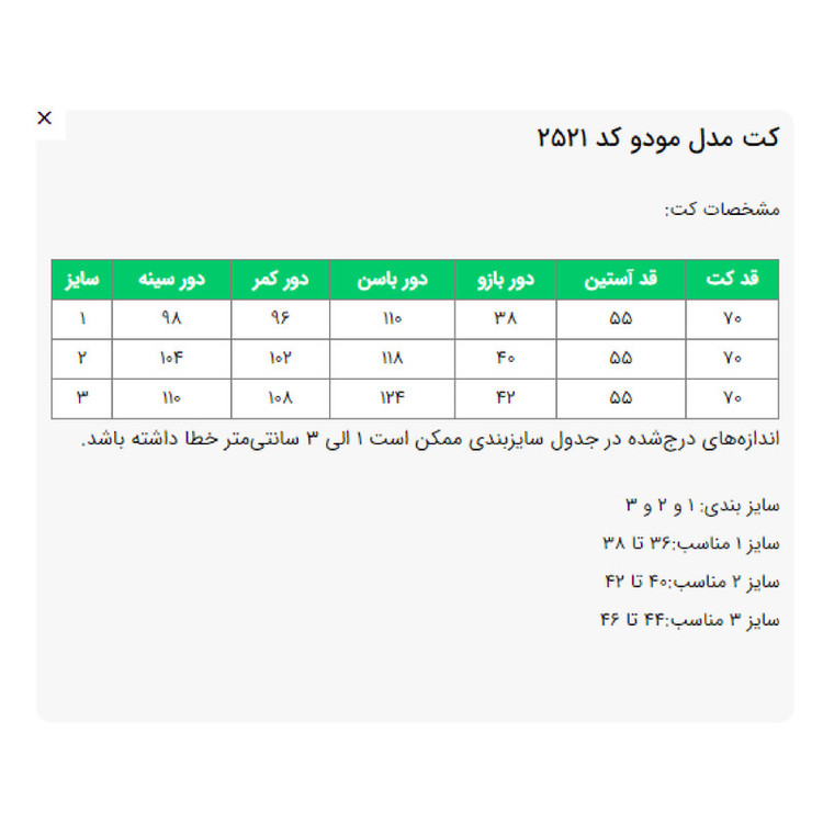 مانتو کتی زنانه السانا مدل مودو کد 2521