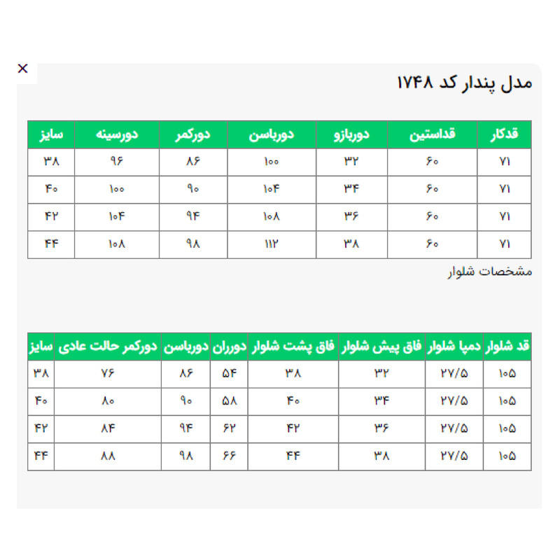 ست 3 تکه لباس رسمی زنانه السانا مدل پندار کد 1748