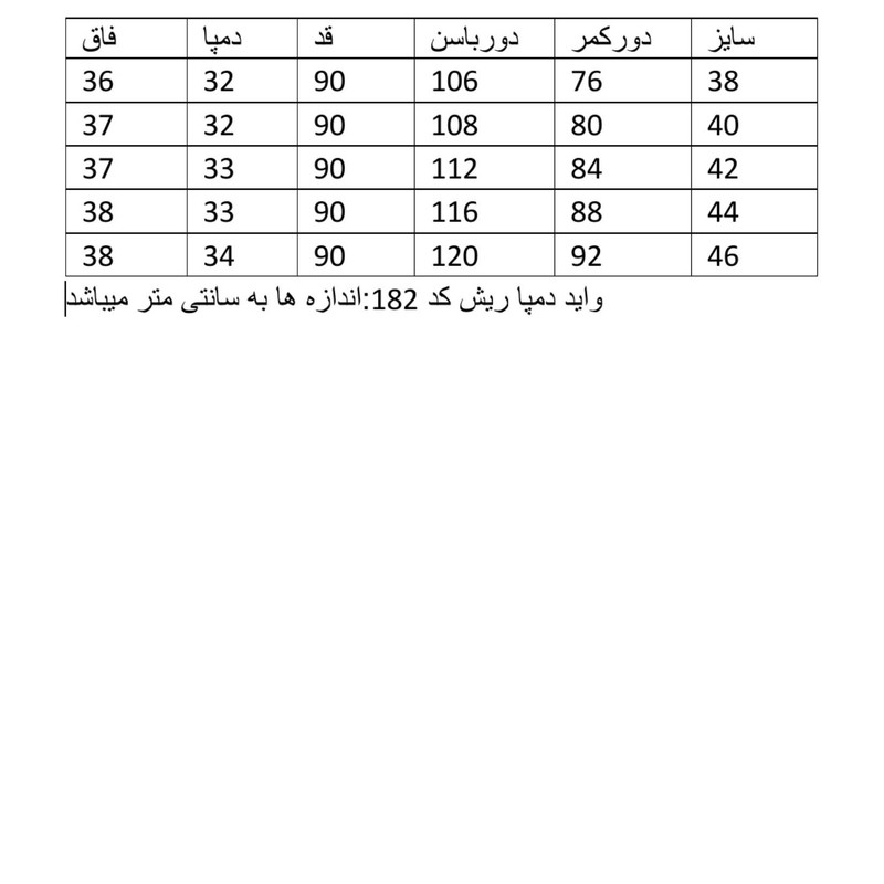 شلوار جین بگ زنانه مدل واید دمپا ریش کد 182