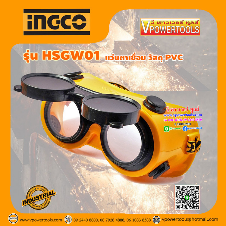 عینک جوشکاری اینکو مدل HSGW-01