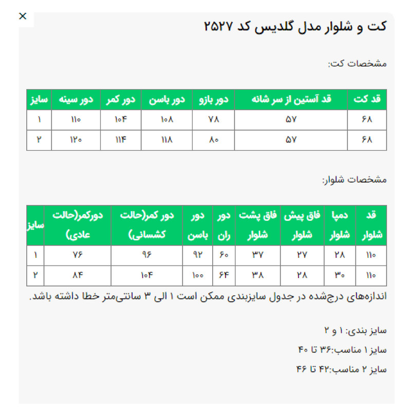 ست کت و شلوار رسمی زنانه السانا مدل گلدیس کد 2527