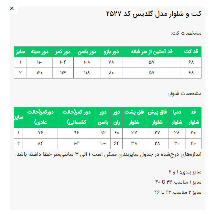 ست کت و شلوار رسمی زنانه السانا مدل گلدیس کد 2527