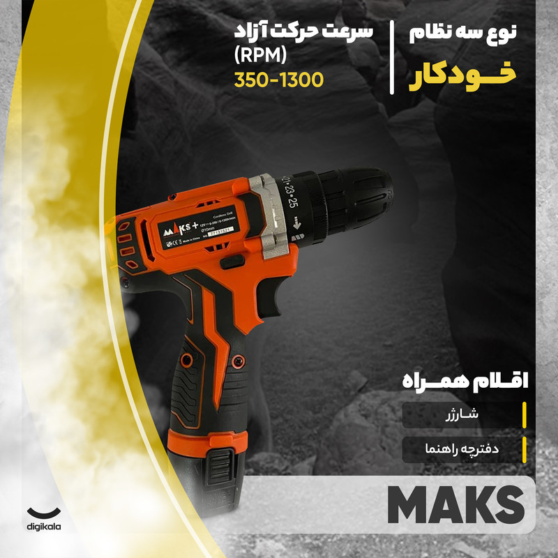 دریل پیچ گوشتی مکث اچ ام تی مدل DL1
