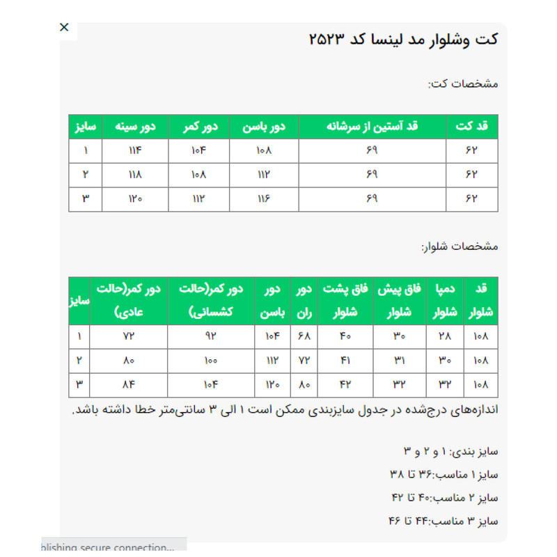ست کت و شلوار رسمی زنانه السانا مدل لینسا کد 2523