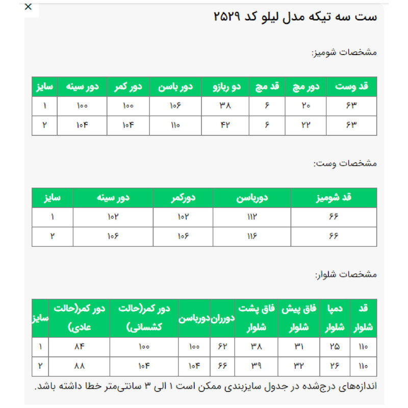 ست 3 تکه لباس رسمی زنانه السانا مدل لیلو کد 2529