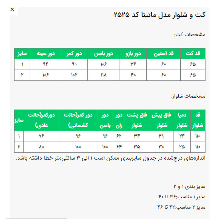 ست کت و شلوار رسمی زنانه السانا مدل ماتینا کد 2525