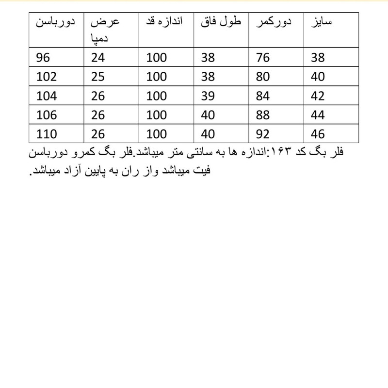 شلوار جین بگ زنانه مدل فلر کد 163