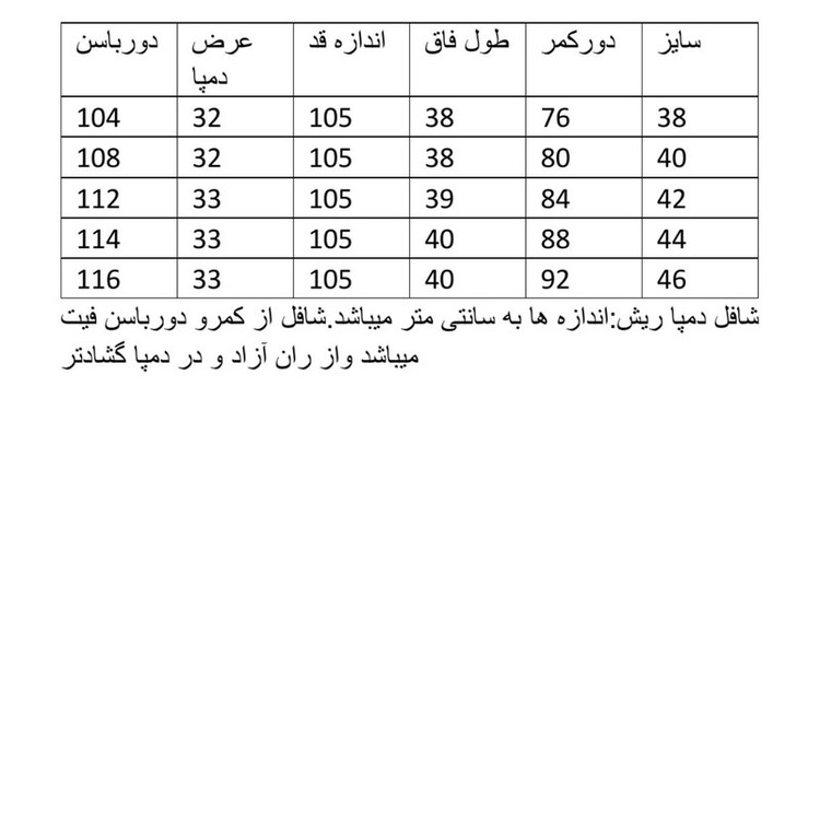 شلوار جین بگ زنانه مدل شافل کد 177
