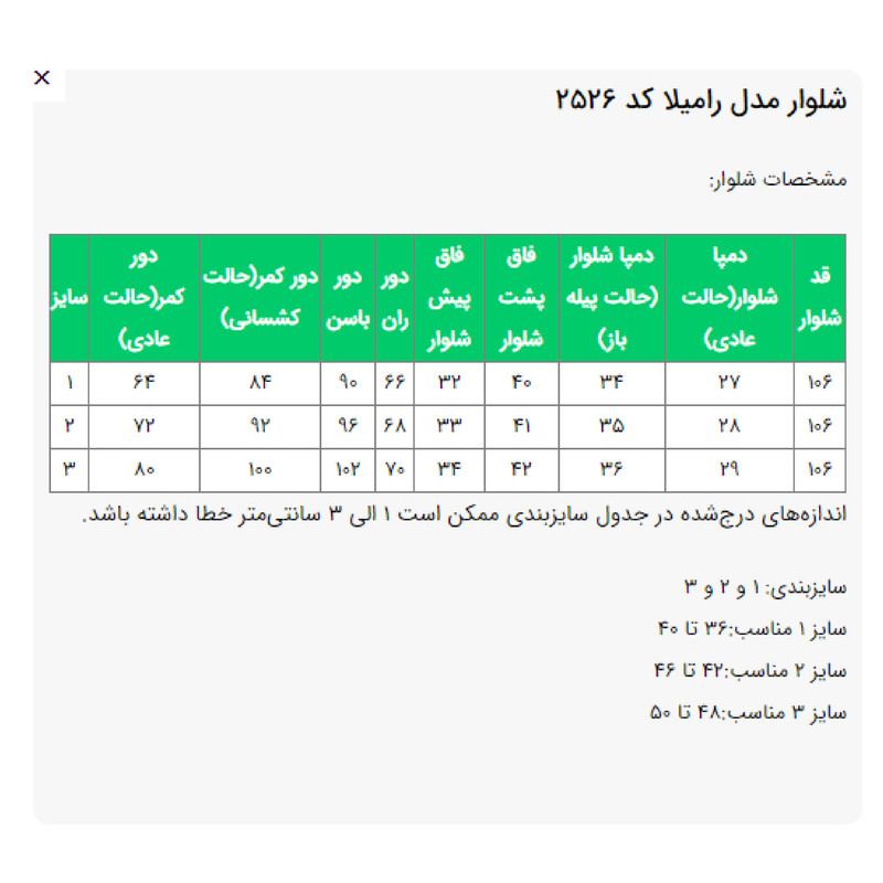 شلوار بگ زنانه السانا مدل رامیلا کد 2526