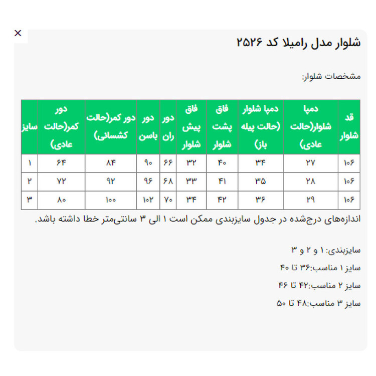 شلوار بگ زنانه السانا مدل رامیلا کد 2526