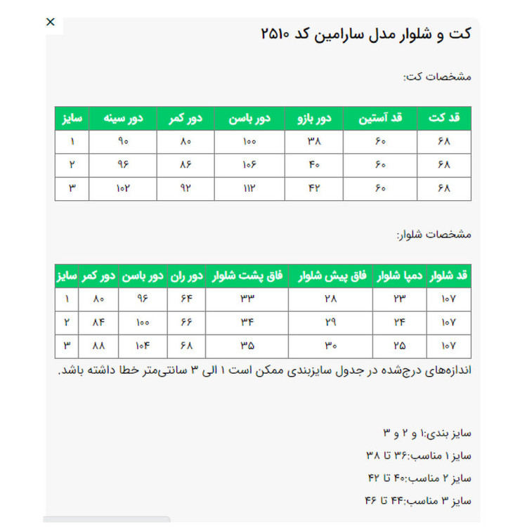 ست کت و شلوار رسمی زنانه السانا مدل سارامین کد 2510