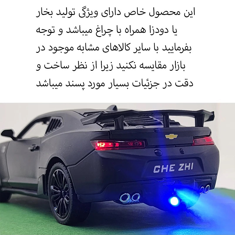 ماشین بازی فلزی شورلت کامارو دودزا مدل 126 با درهای بازشو، کاپوت و صندوق عقب قابل باز شدن، چراغ و موزیکال، منبع انرژی...