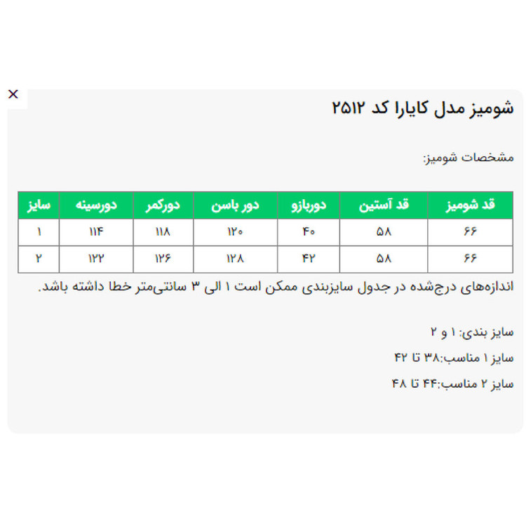 بلوز آستین بلند یقه هفت زنانه السانا مدل کایارا کد 2512