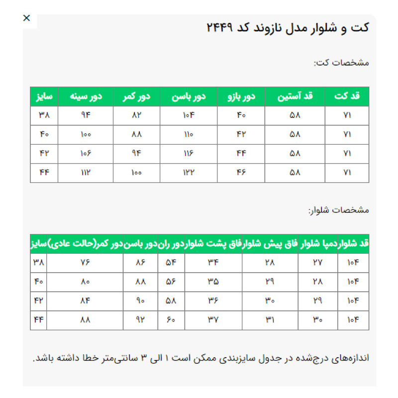 ست کت و شلوار رسمی زنانه السانا مدل نازوند کد 2449