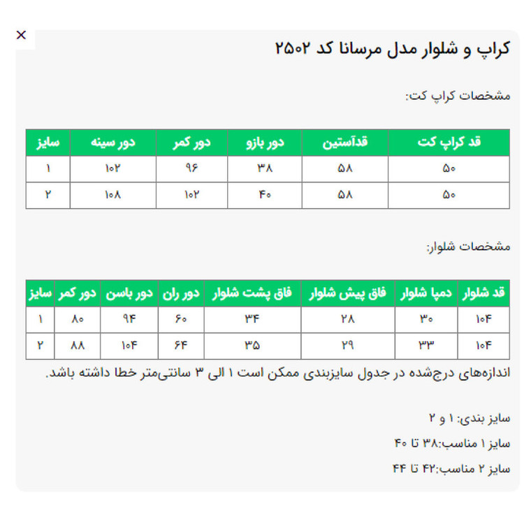 ست کت و شلوار رسمی زنانه السانا مدل مرسانا کد 2502