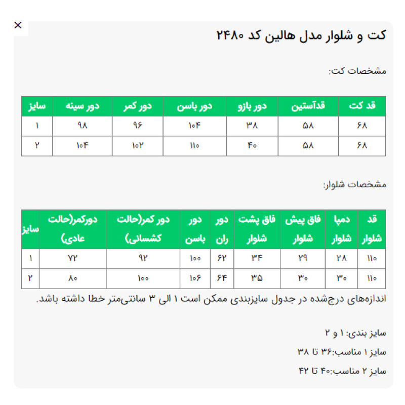 ست کت و شلوار رسمی زنانه السانا مدل هالین کد 2480