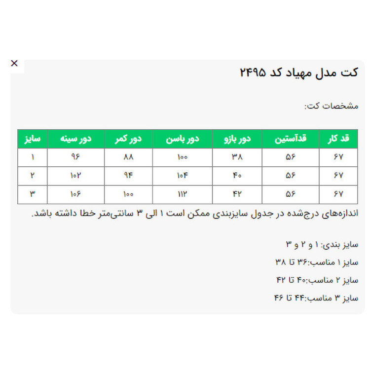 مانتو کتی زنانه السانا مدل مهیاد کد 2495