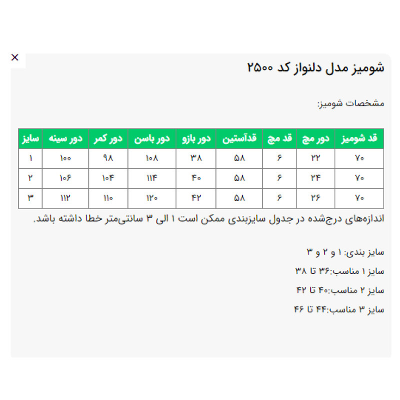 شومیز آستین بلند یقه انگلیسی زنانه السانا مدل دلنواز کد 2500