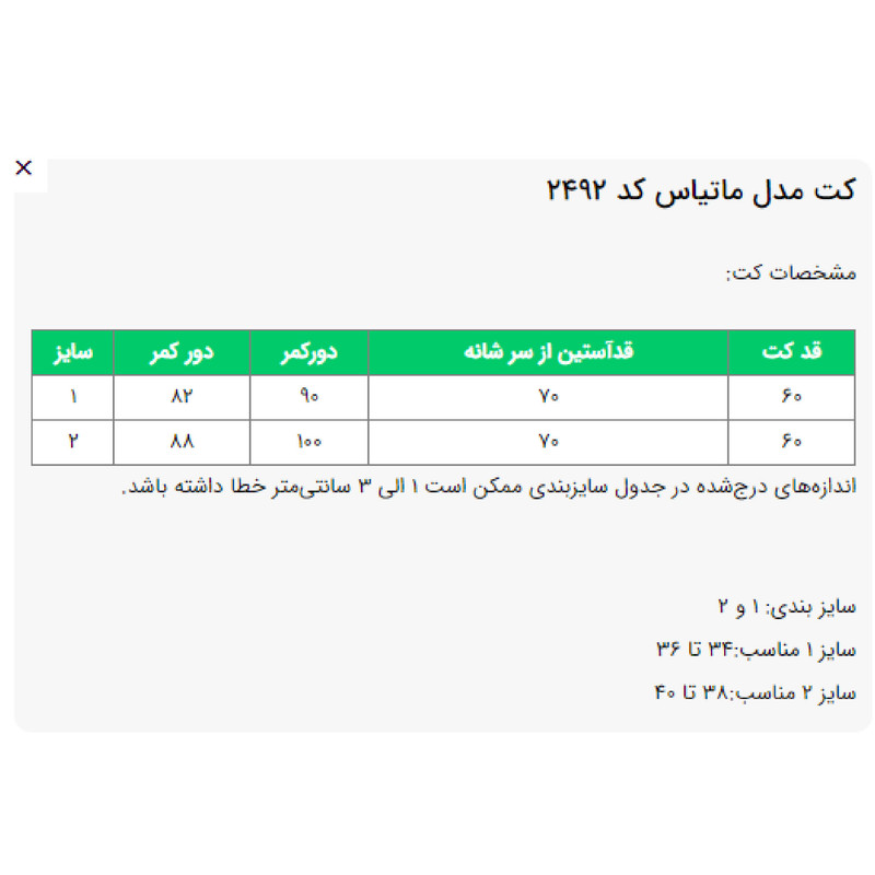 کراپ کت رسمی زنانه السانا مدل ماتیاس کد 2492
