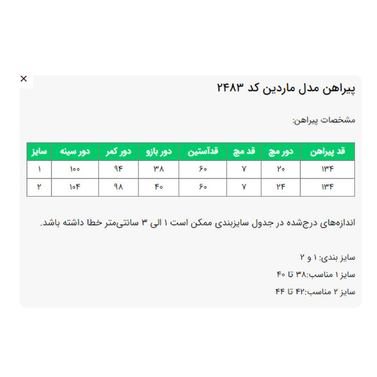 مانتو زیر زانو زنانه السانا مدل ماردین کد 2483