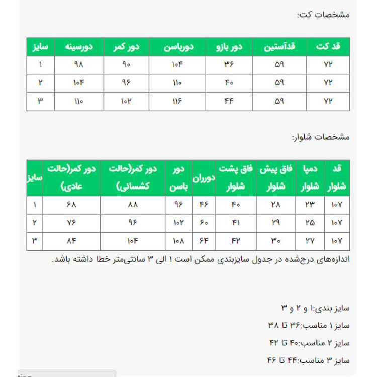 ست کت و شلوار رسمی زنانه السانا مدل نیراس کد 2476