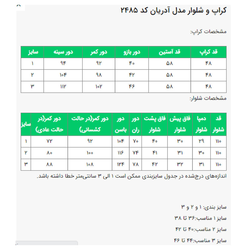 ست کت و شلوار رسمی زنانه السانا مدل آدریان کد 2485