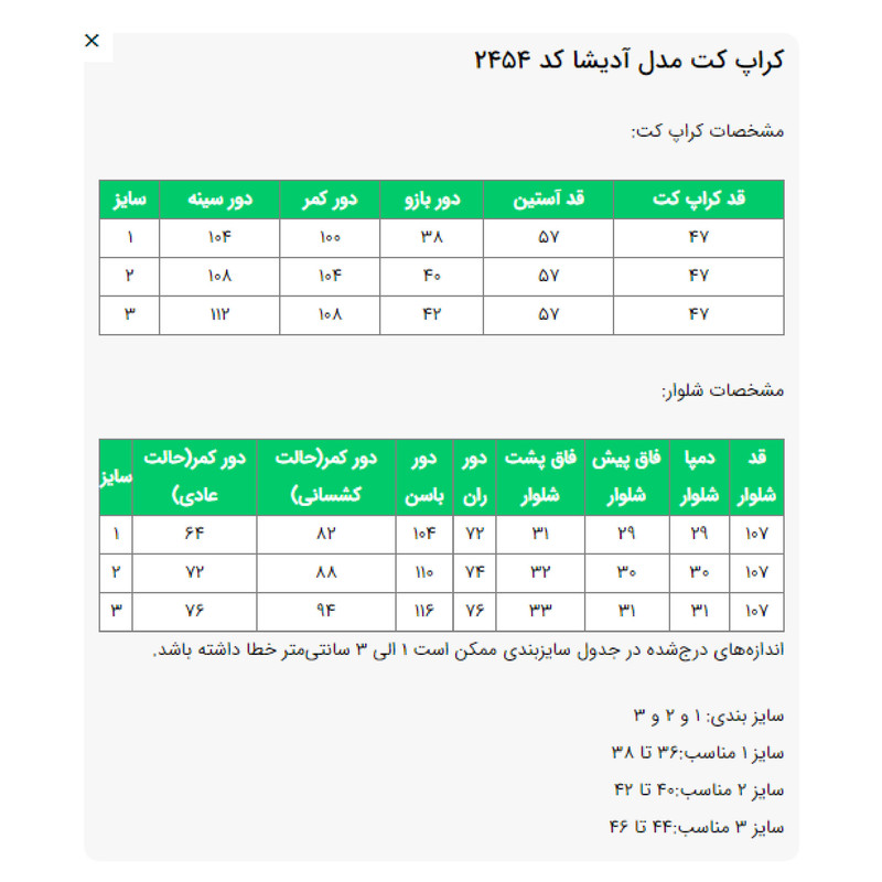 ست کت و شلوار رسمی زنانه السانا مدل آدیشا کد 2454