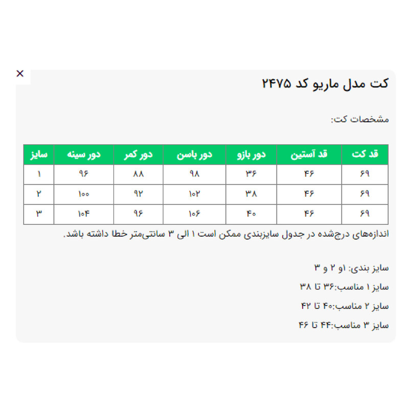 مانتو کتی زنانه السانا مدل ماریو کد 2475