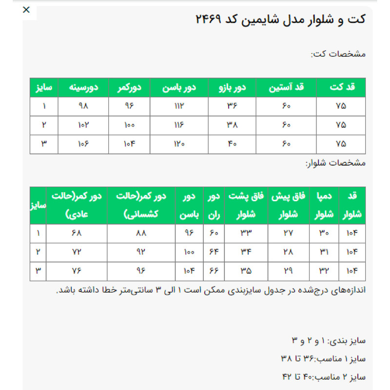 ست کت و شلوار رسمی زنانه السانا مدل شایمین کد 2469