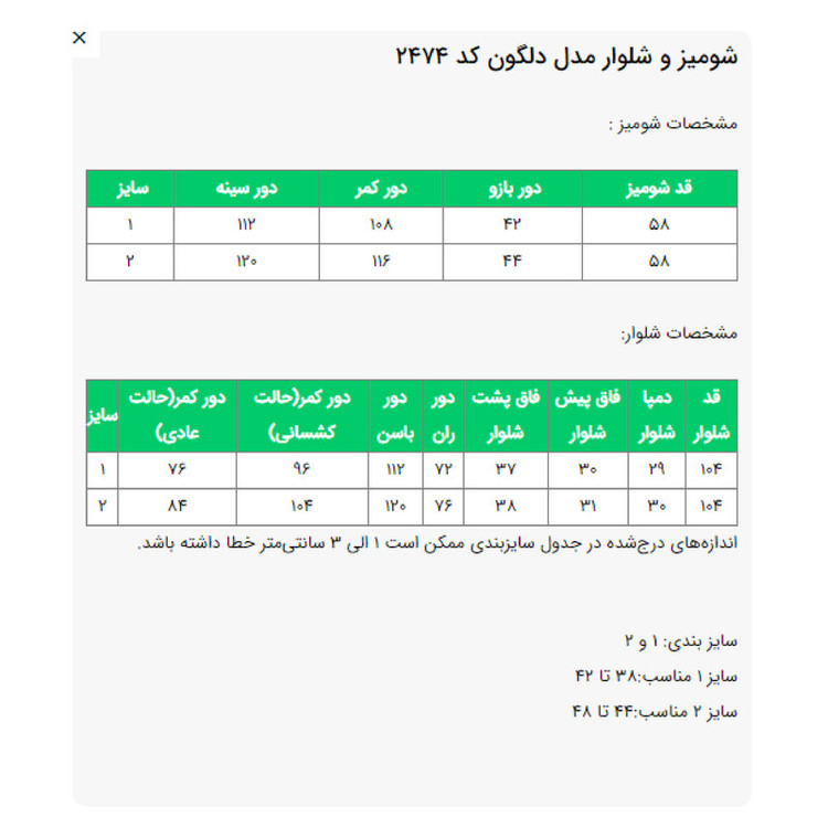 ست شومیز و شلوار زنانه السانا مدل دلگون کد 2474