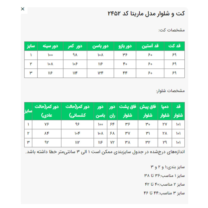 ست کت و شلوار رسمی زنانه السانا مدل ماریتا کد 2452