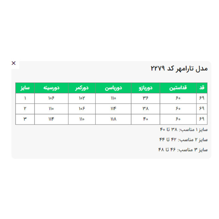 مانتو کتی زنانه السانا مدل تارامهر کد 2279