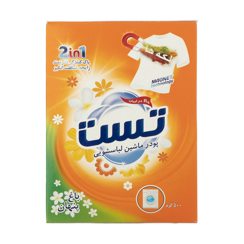پودر ماشین لباسشویی تست مدل Secret Garden وزن 500 گرم بسته 5 عددی