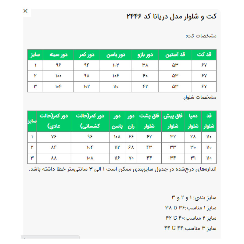 ست کت و شلوار رسمی زنانه السانا مدل دریانا کد 2446