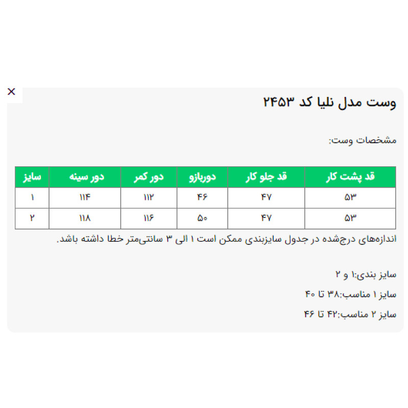 کراپ شومیز آستین کوتاه یقه برگردان زنانه السانا مدل نلیا کد 2453