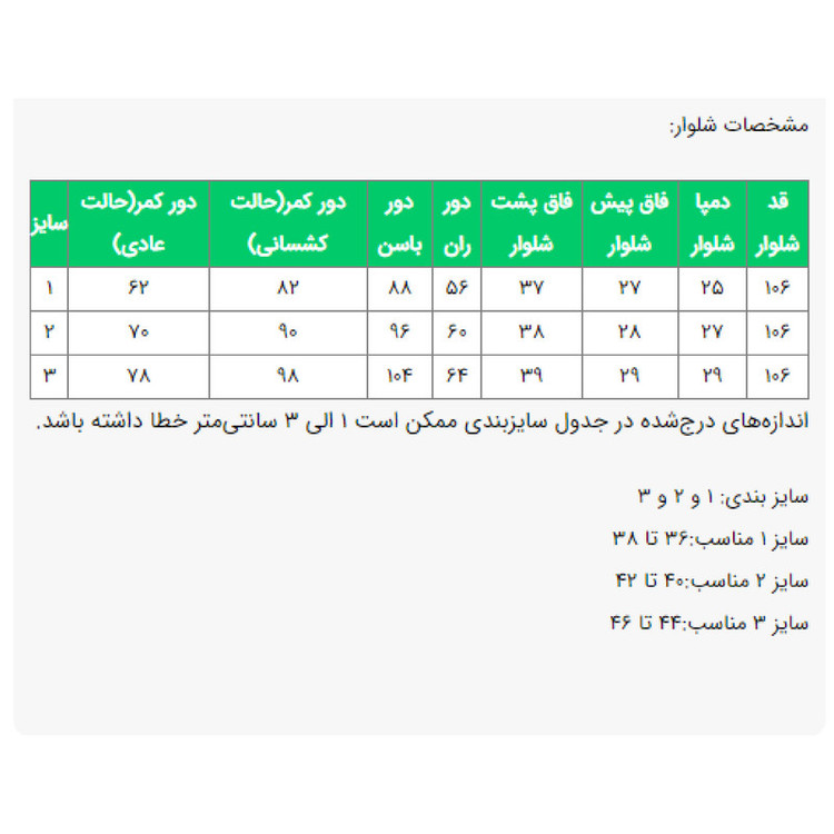 ست 3 تکه لباس رسمی زنانه السانا مدل سمیناز کد 2405
