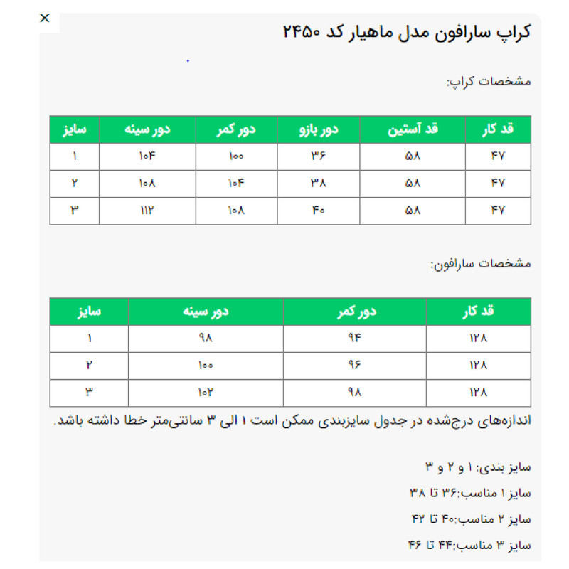 ست کت و سارافون رسمی زنانه السانا مدل ماهیار کد 2450
