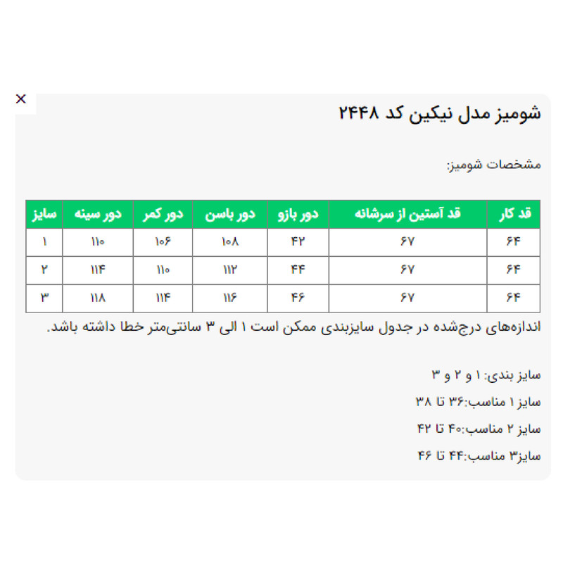 شومیز آستین بلند یقه برگردان زنانه السانا مدل نیکین کد 244830