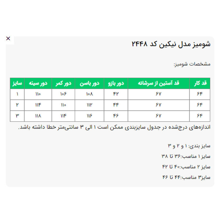شومیز آستین بلند یقه برگردان زنانه السانا مدل نیکین کد 244830