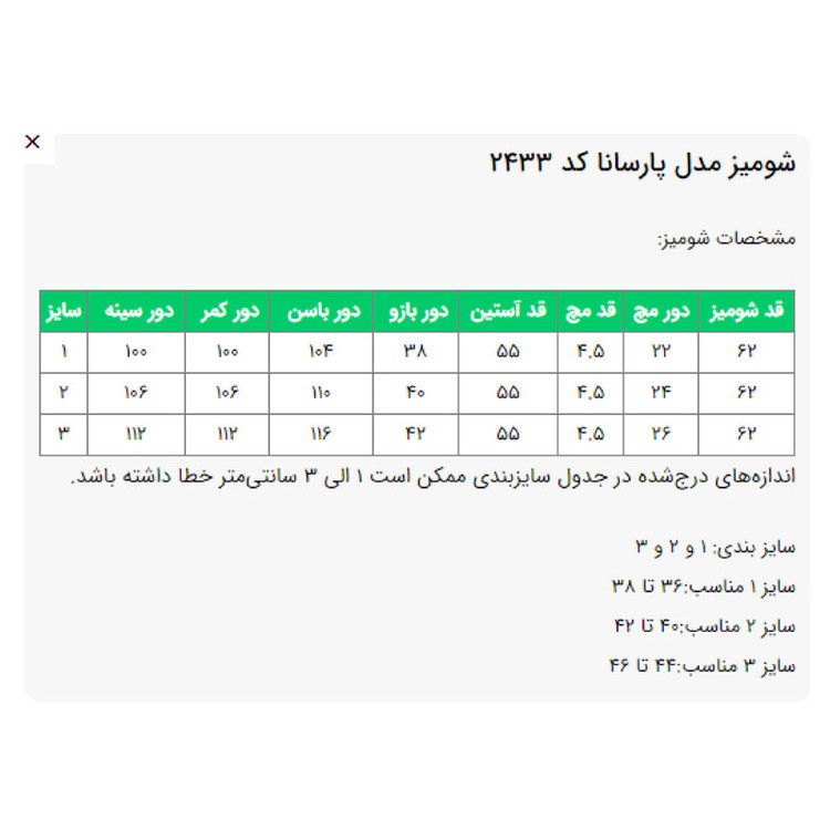 شومیز آستین بلند یقه برگردان زنانه السانا مدل پارسانا کد 243371